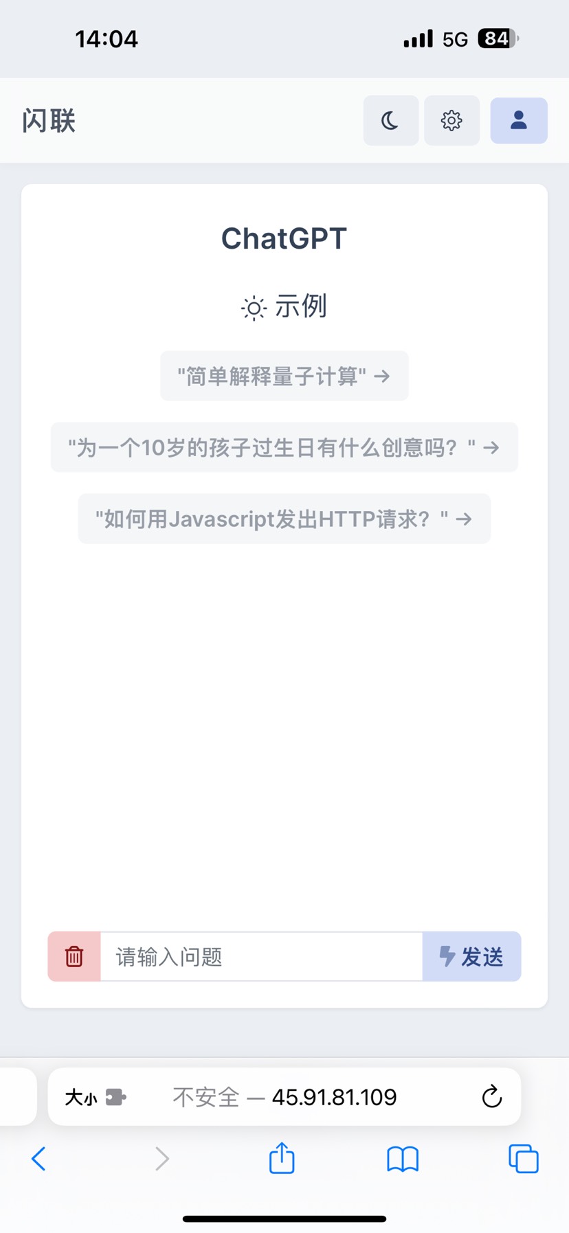 ChatGPT商业版php源码去授权去加密-查尔斯资源库