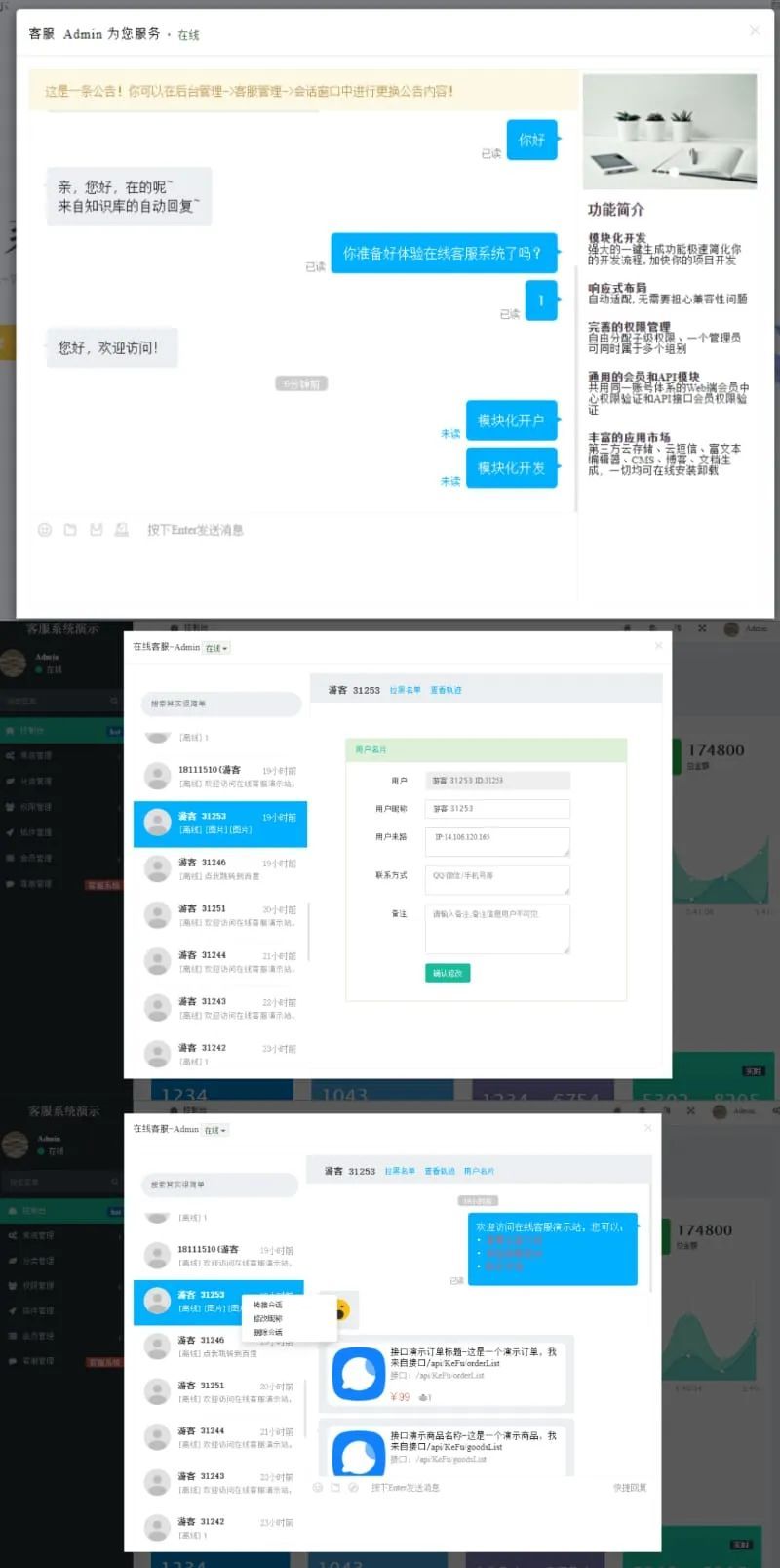Workerman 在线客服系统源码 附搭建教程-查尔斯资源库