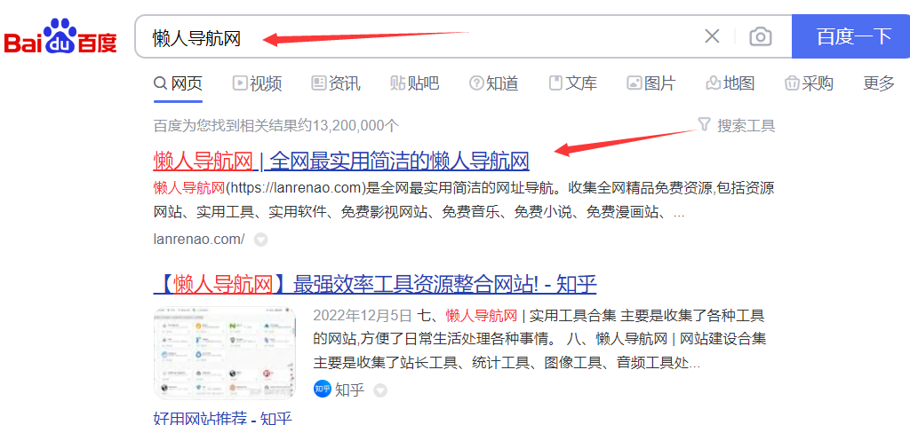 懒人导航网 免费快速收录-查尔斯资源库