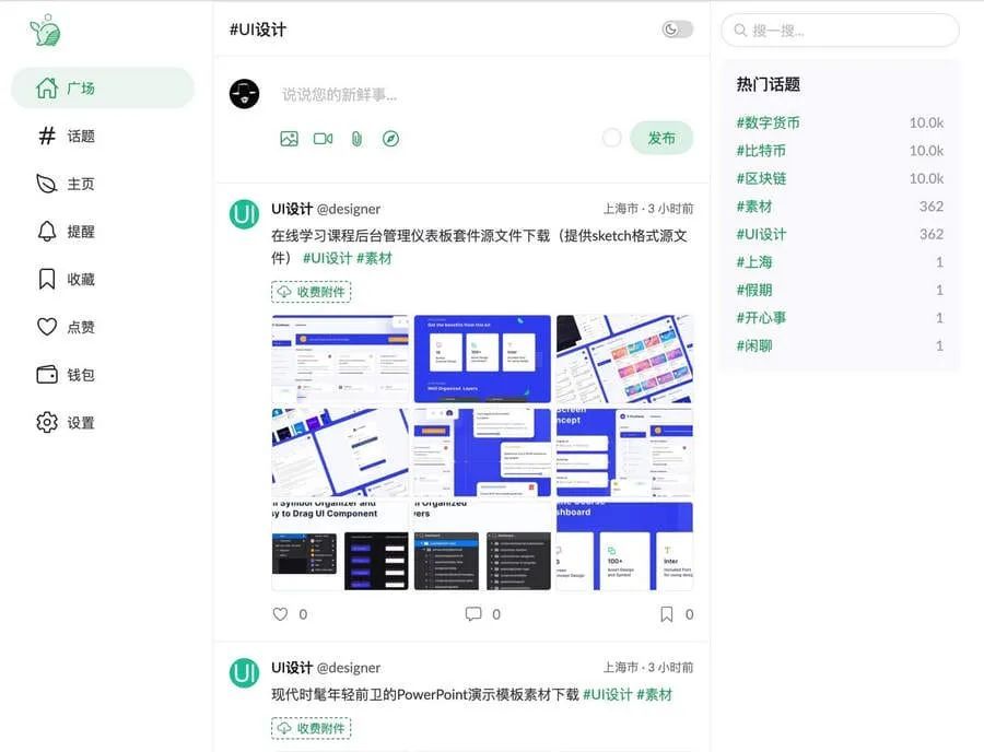 PaoPao泡泡清新文艺微社区源码-查尔斯资源库