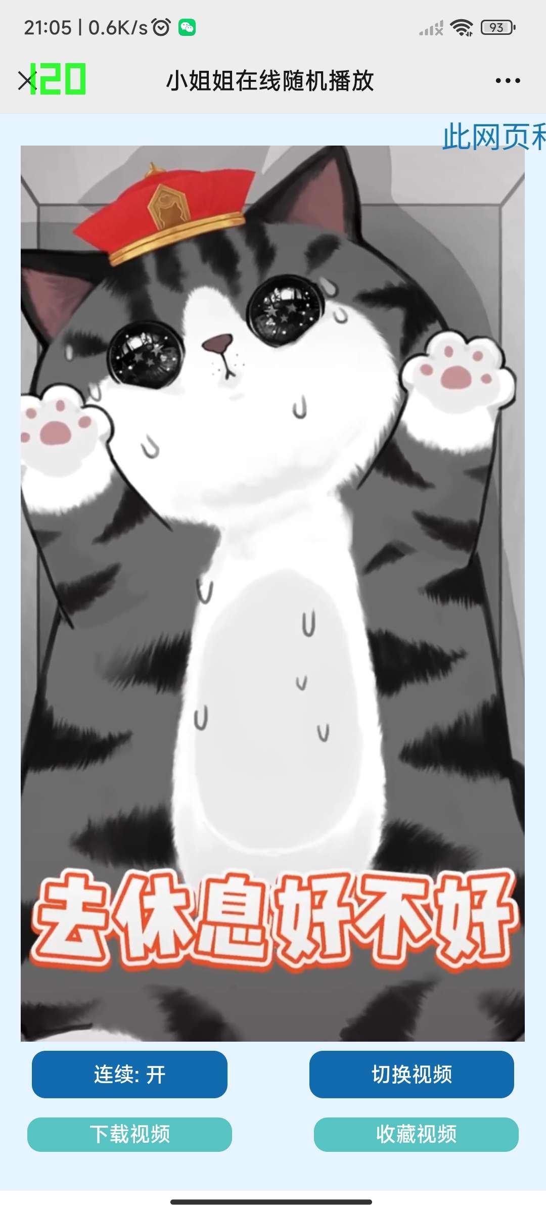 抖音视频直链接口随机视频API源码PHP-查尔斯资源库