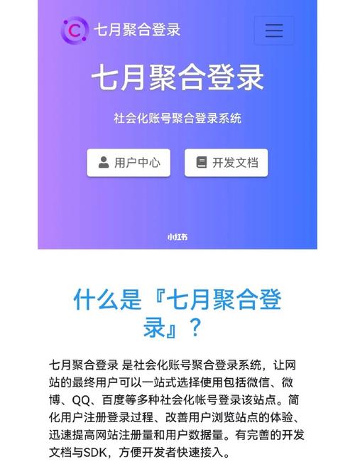 彩虹聚合登录系统源码开心版-查尔斯资源库