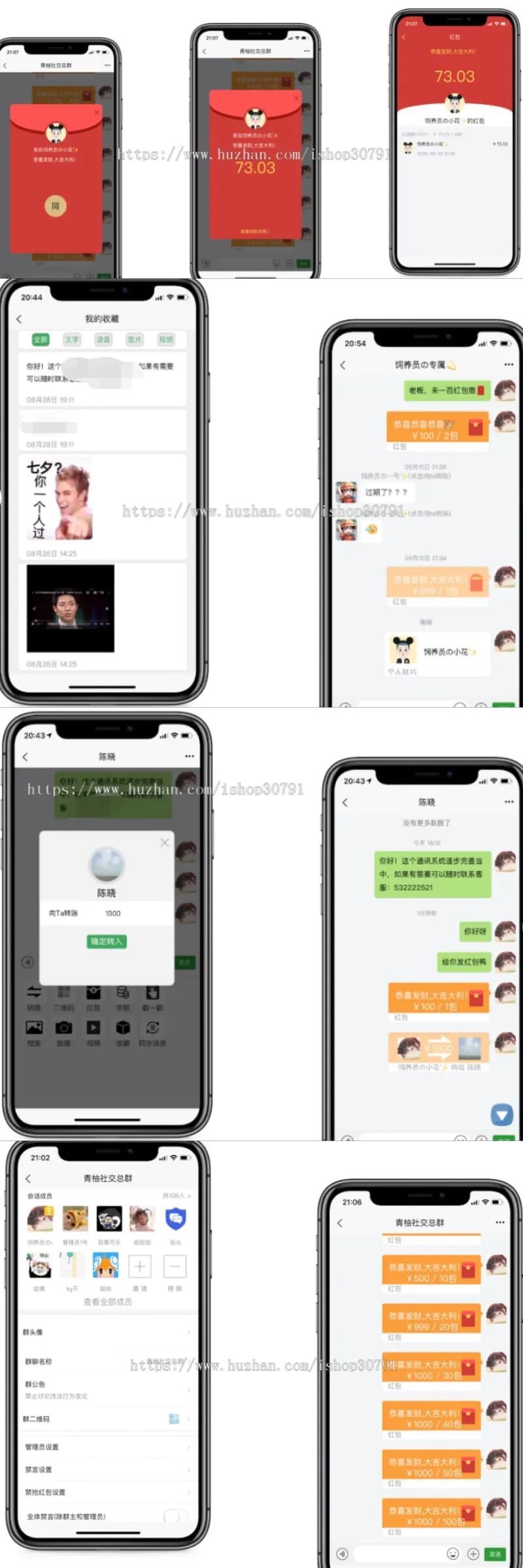 红包即时通讯H5安卓IOS三端客户端源码 附教程-查尔斯资源库