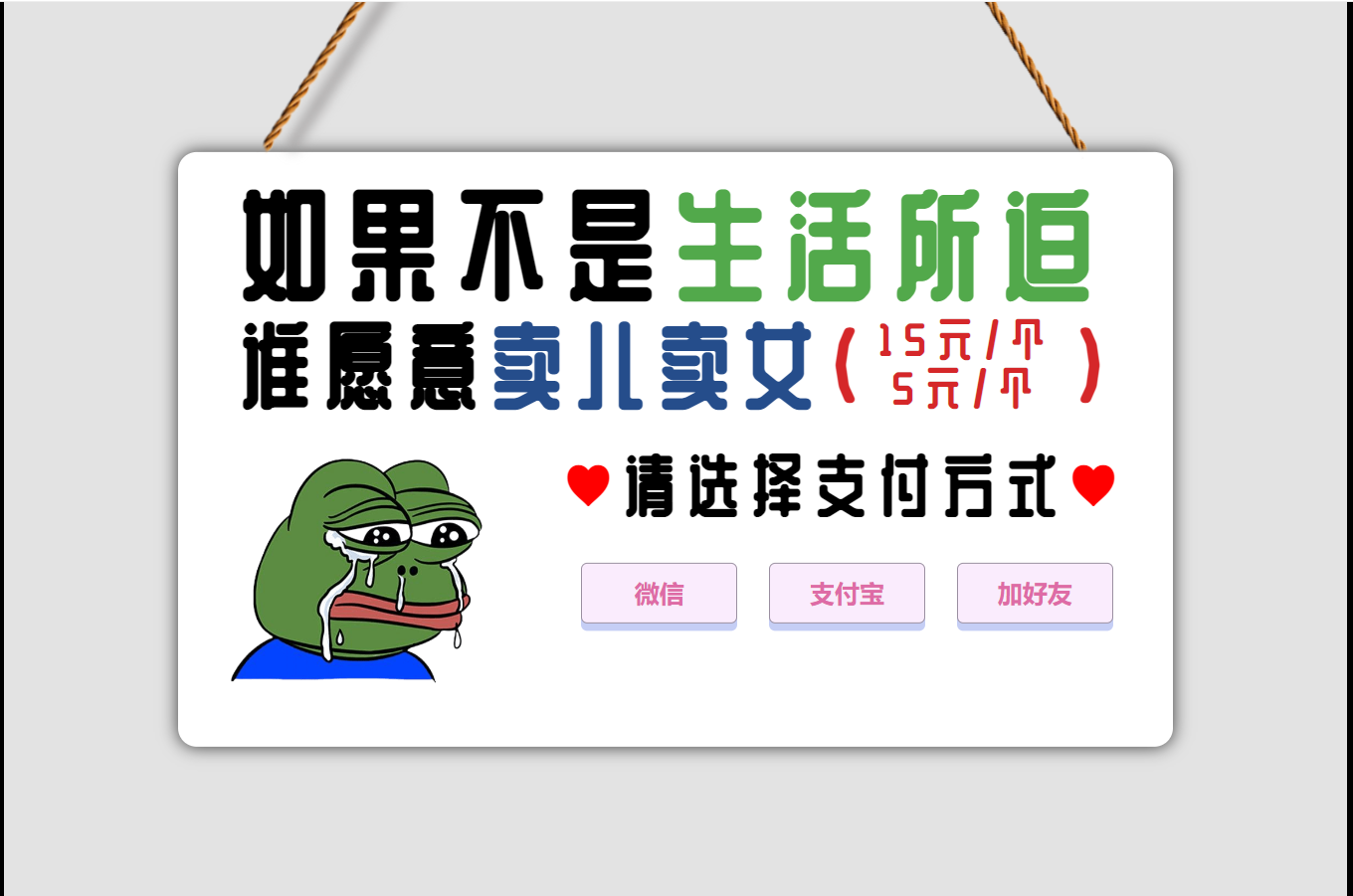 响应式布局青蛙卖蛙HTML单页源码-查尔斯资源库