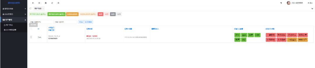新版夜聊获取通讯短信相册 修复版-查尔斯资源库