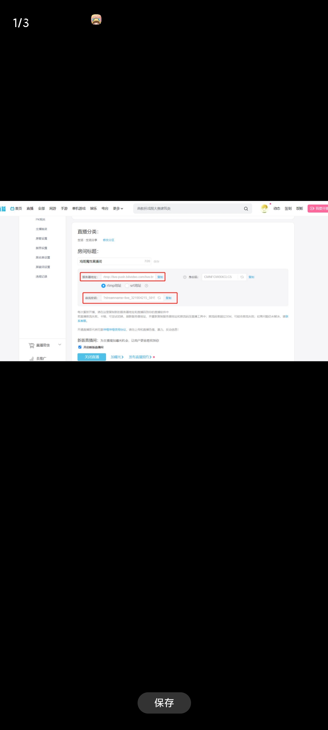 云服务器B站24H在线无人直播教程-查尔斯资源库