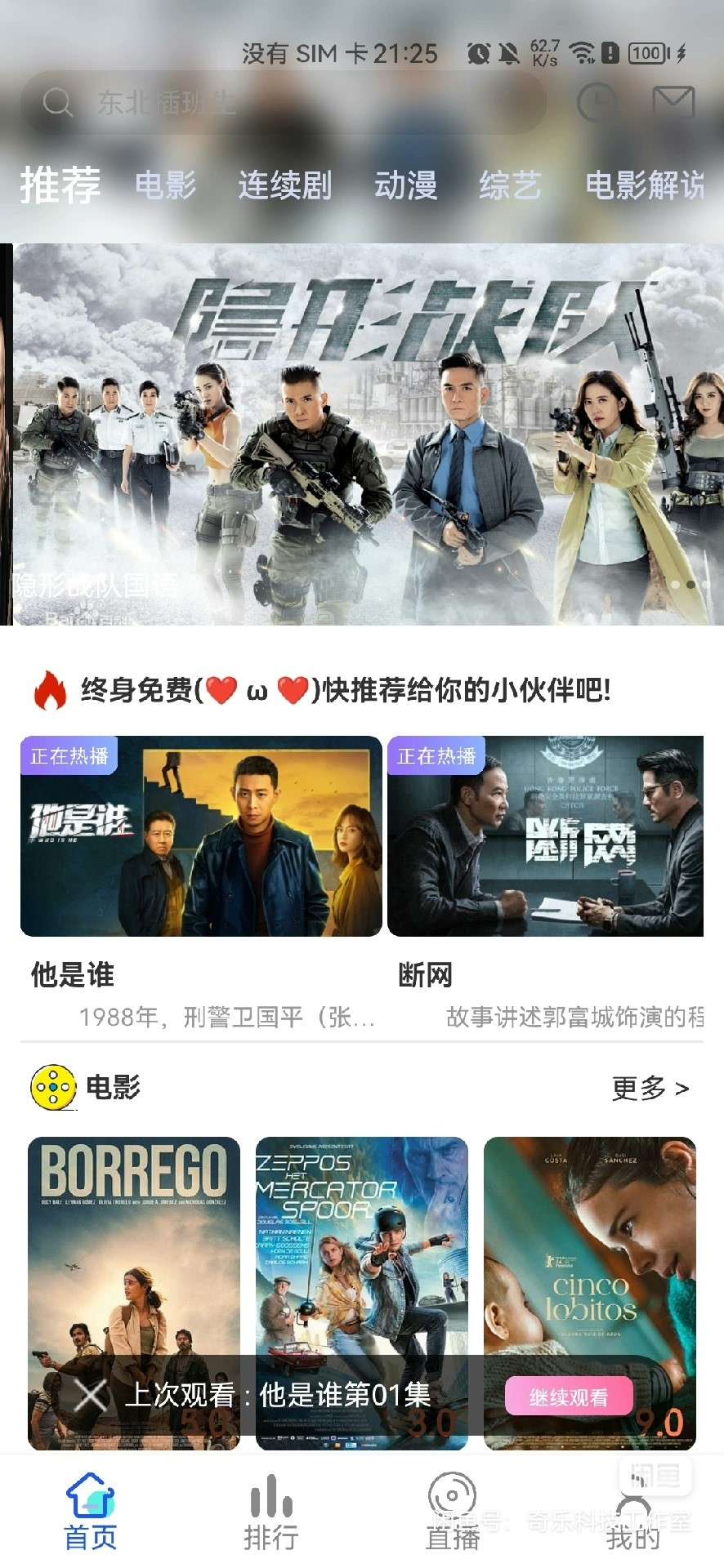 新版绿豆视频APP视频6.1插件版反编译教程-查尔斯资源库