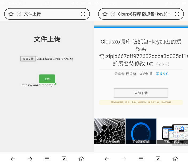自动获取Cookie蓝奏云文件快捷上传PHP单页源码-查尔斯资源库